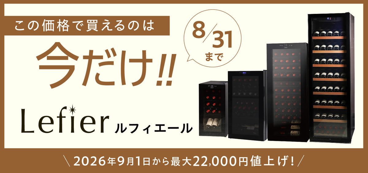 9/1～　値上げ