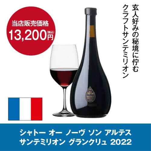 ワインセラー 27本収納 R&W27+　夏のセラーキャンペーン