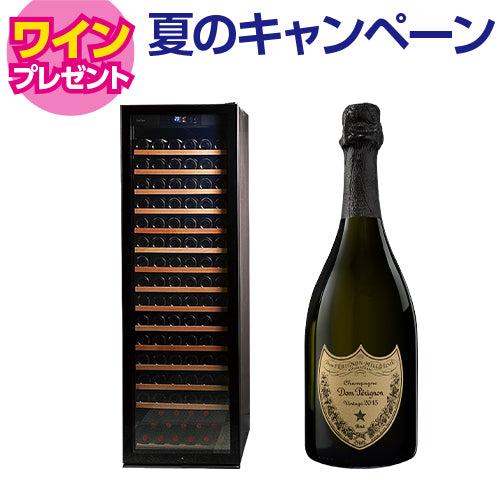 ワインセラー 171本収納 PRO171　夏のセラーキャンペーン