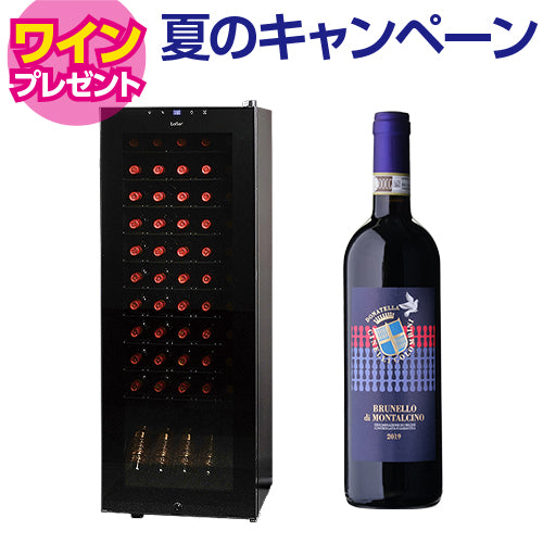 K♢033 ルフィエール ワインセラー BASE55 2025年 美品 ワインセラー 55本収納 BASE55 夏のセラーキャンペーン | Lefier Re
