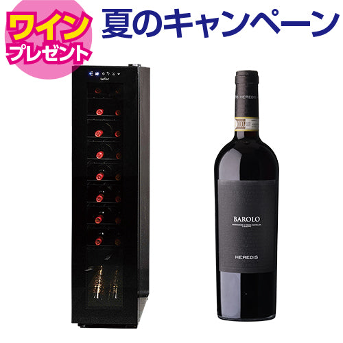 ワインセラー 18本収納 BASE18 送料・配送料無料 夏のセラー
