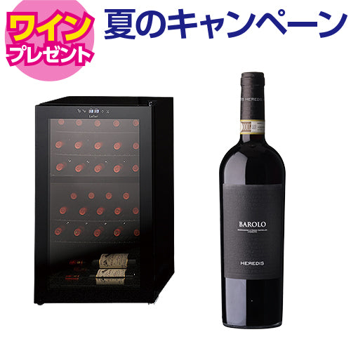 ワインセラー 32本収納 R&W32　夏のセラーキャンペーン