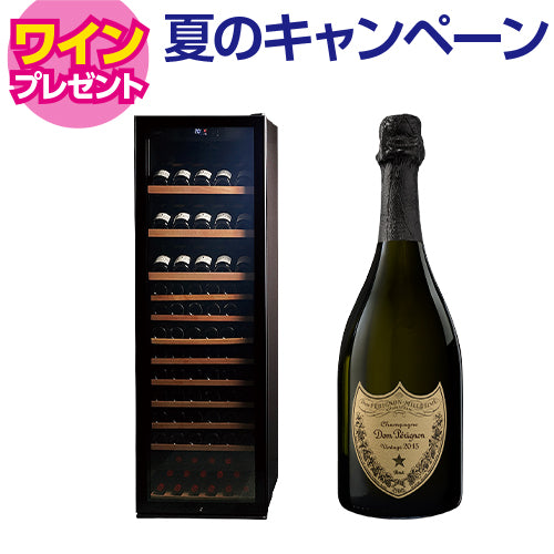 ワインセラー 132本収納 PRO132+ 送料・配送料無料 夏のセラー