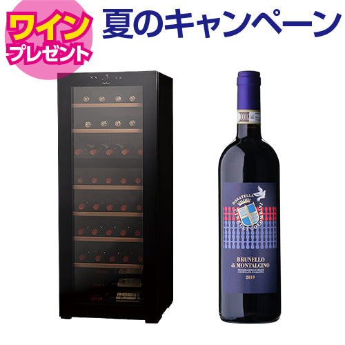 ワインセラー 40本収納 TwoTime40+　夏のセラーキャンペーン