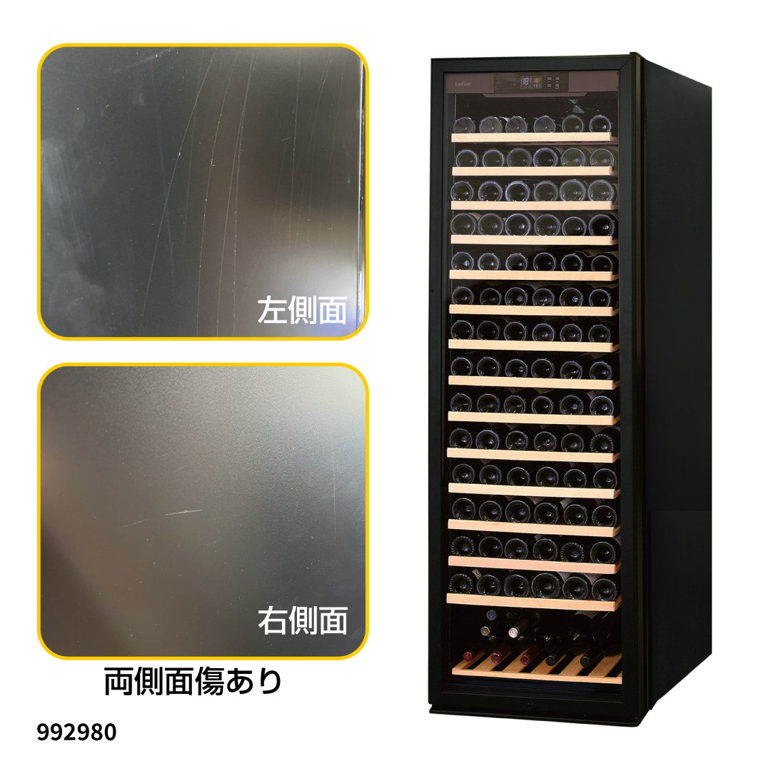 ワインセラー 171本収納 PRO171