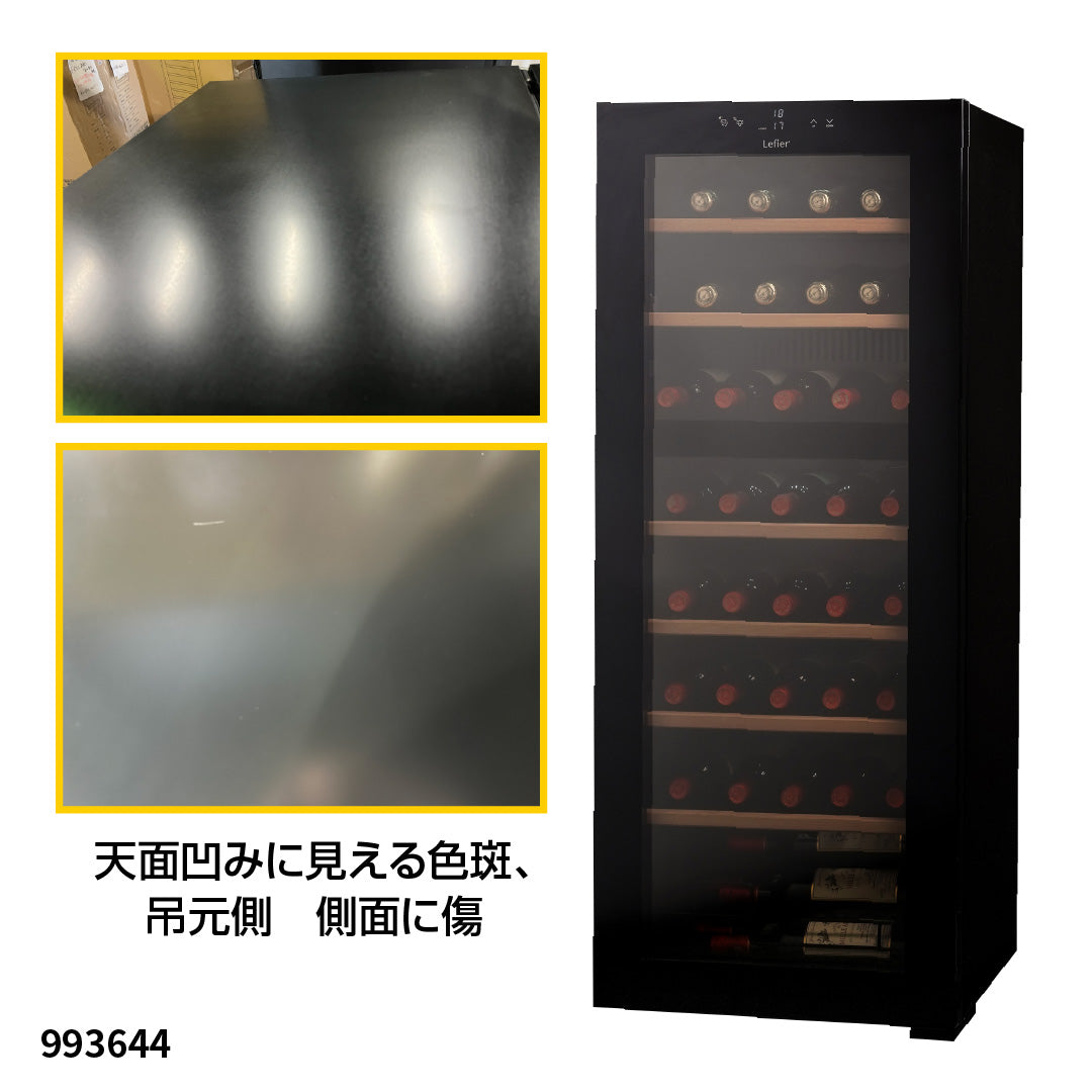 ワインセラー 40本収納 TwoTime40+