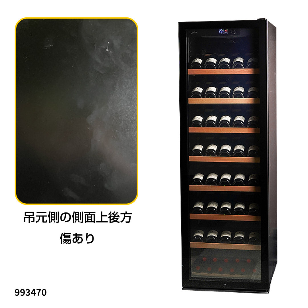 ワインセラー （カフェグルメ）相談中です ワインセラー 88本収納 GALLERY88 | Lefier Re:Select（ルフィエール