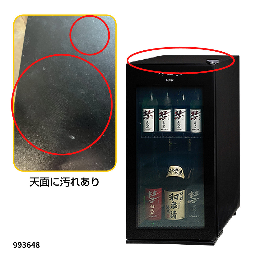 日本酒セラー 23本収納 -5℃ SAKE23+(B)
