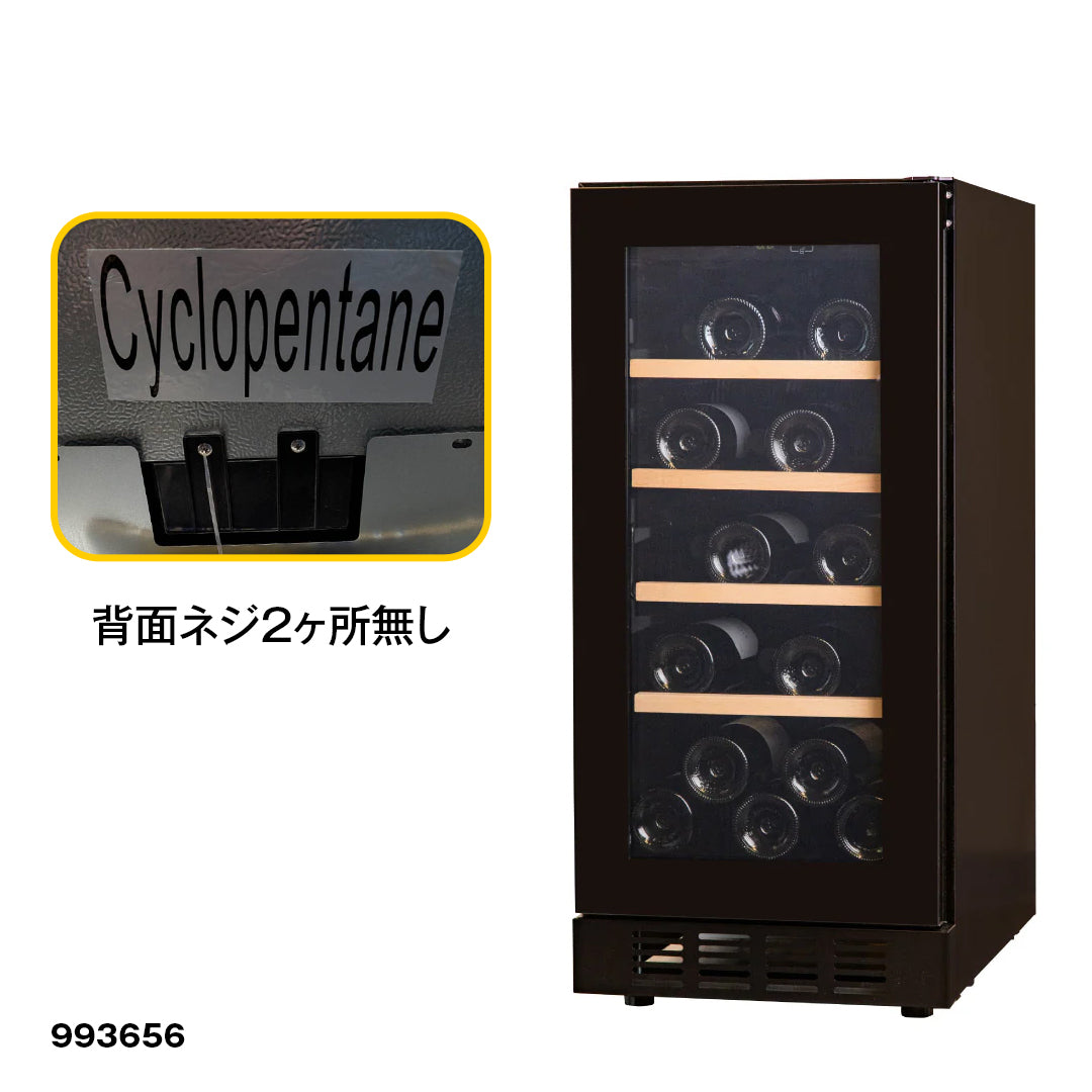 ワインセラー 21本収納 BUILT21
