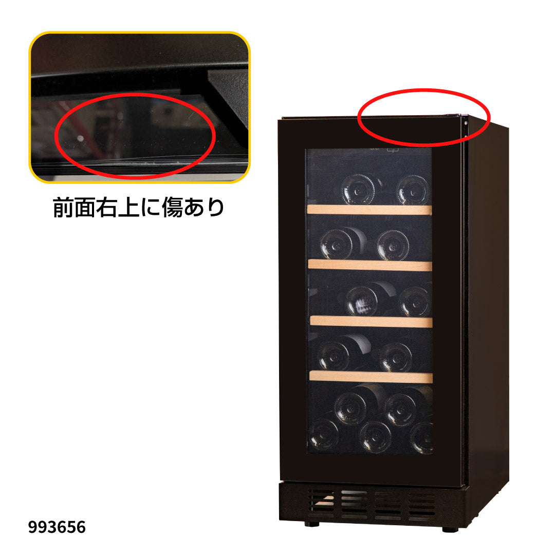ワインセラー 21本収納 BUILT21  送料・配送料無料