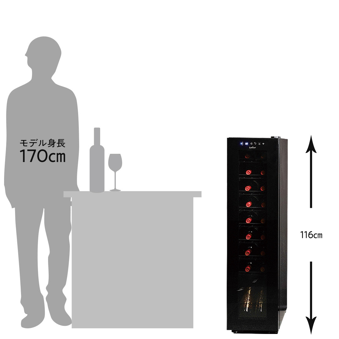 ワインセラー 18本収納 BASE18