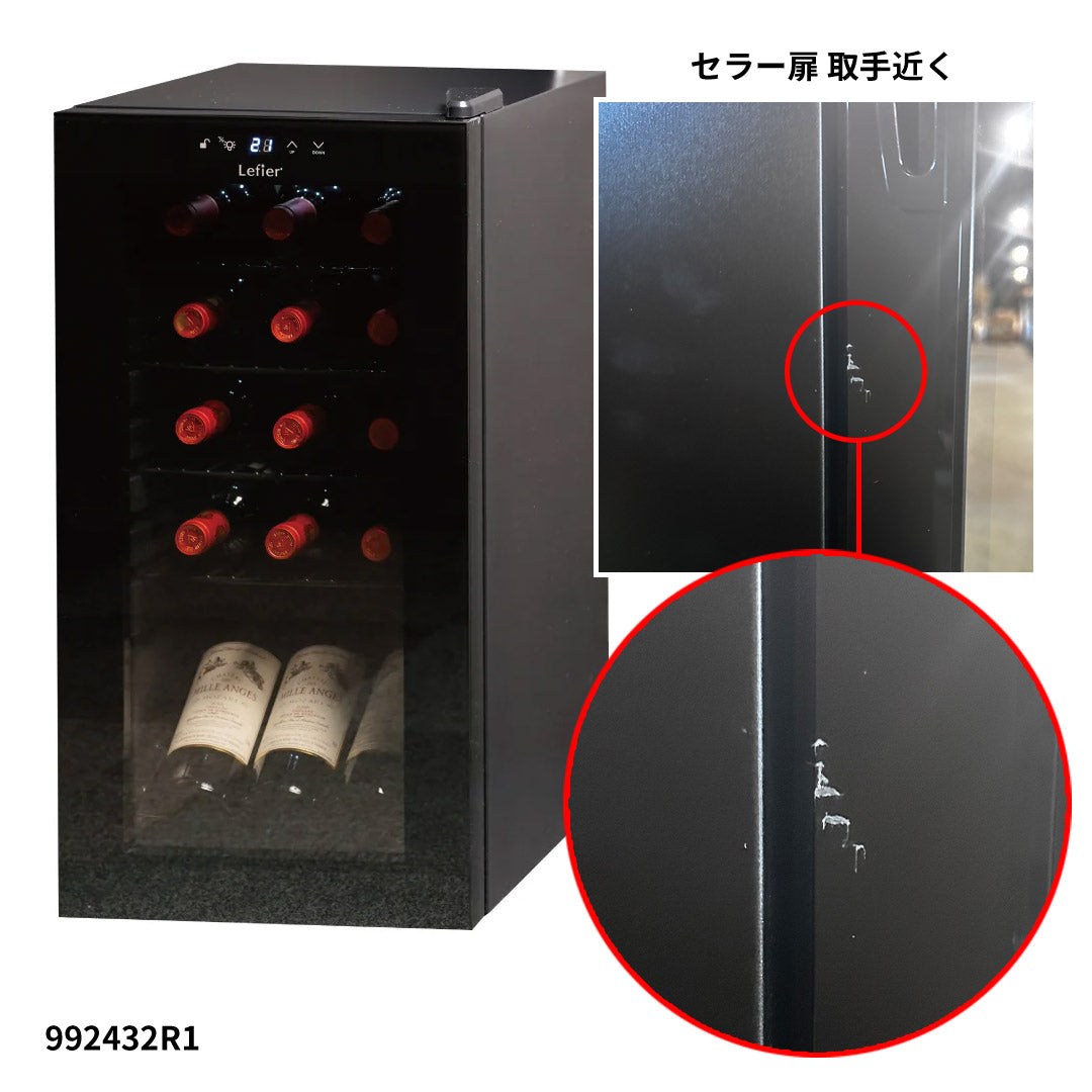 ワインセラー 15本収納 ENTRY15