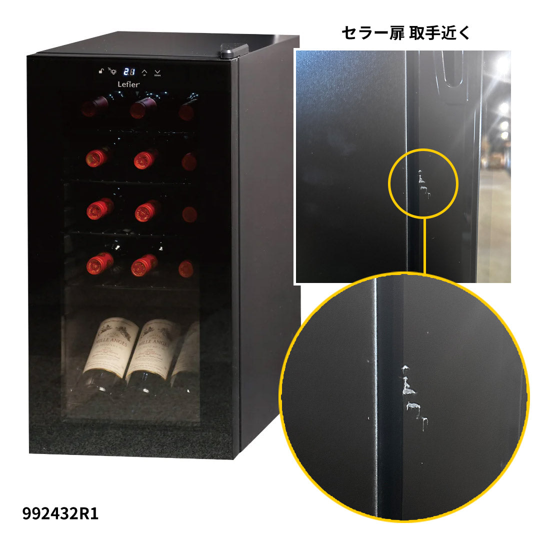 ワインセラー 15本収納 ENTRY15 – Lefier Re:Select