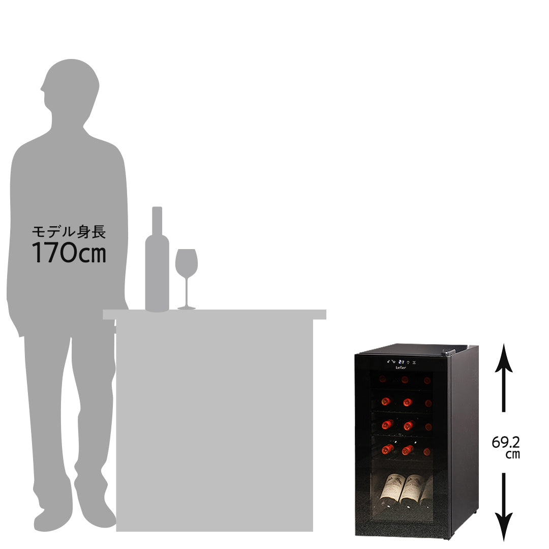 ワインセラー 15本収納 ENTRY15