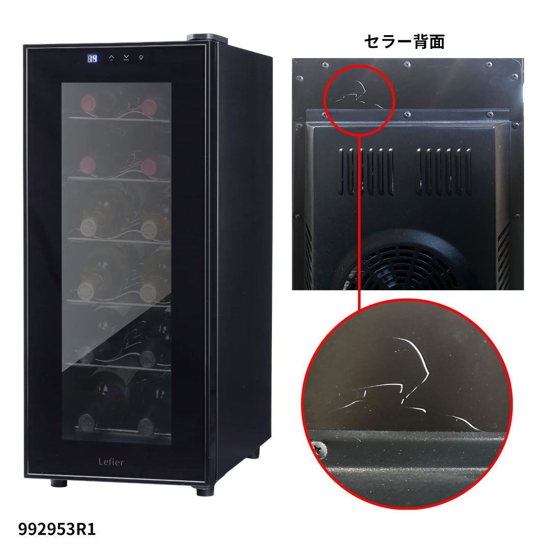 ワインセラー 12本収納 PELTIER12
