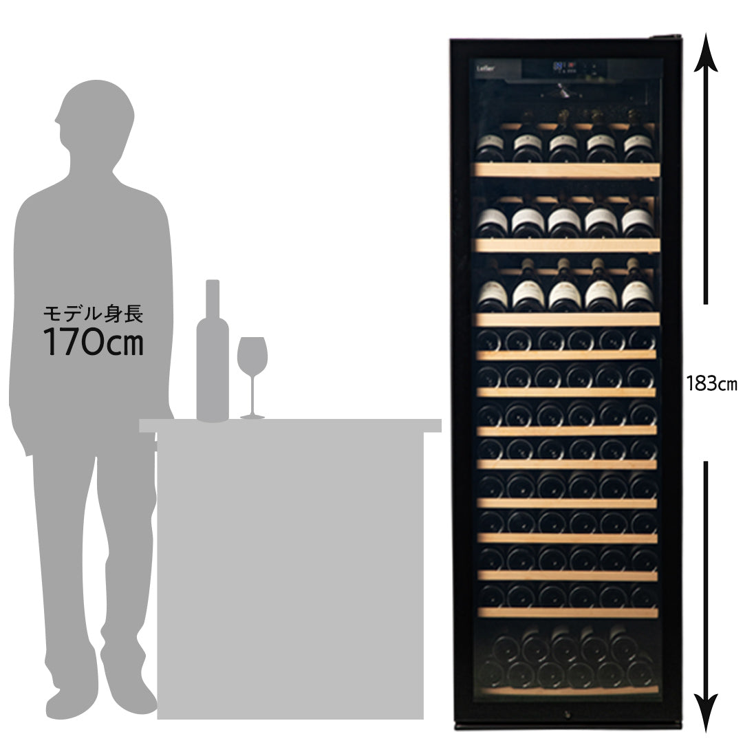 ワインセラー 132本収納 PRO132+ | Lefier Re:Select（ルフィエール リ