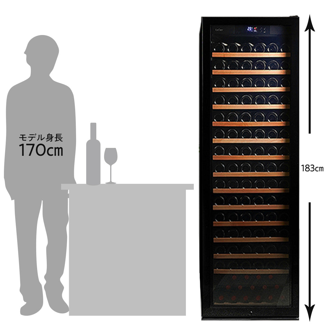 ワインセラー 171本収納 PRO171