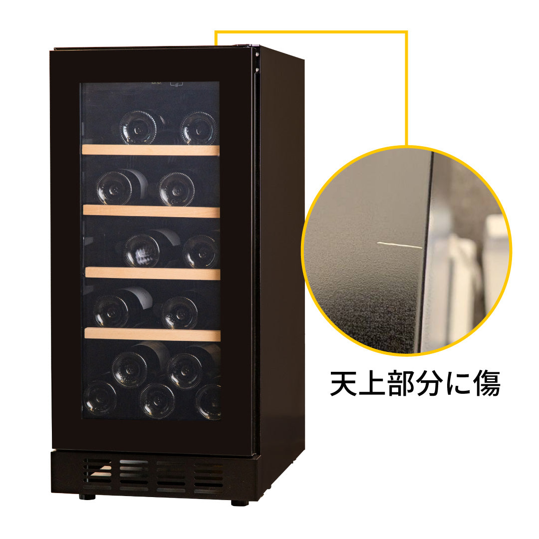 ワインセラー 21本収納 BUILT21