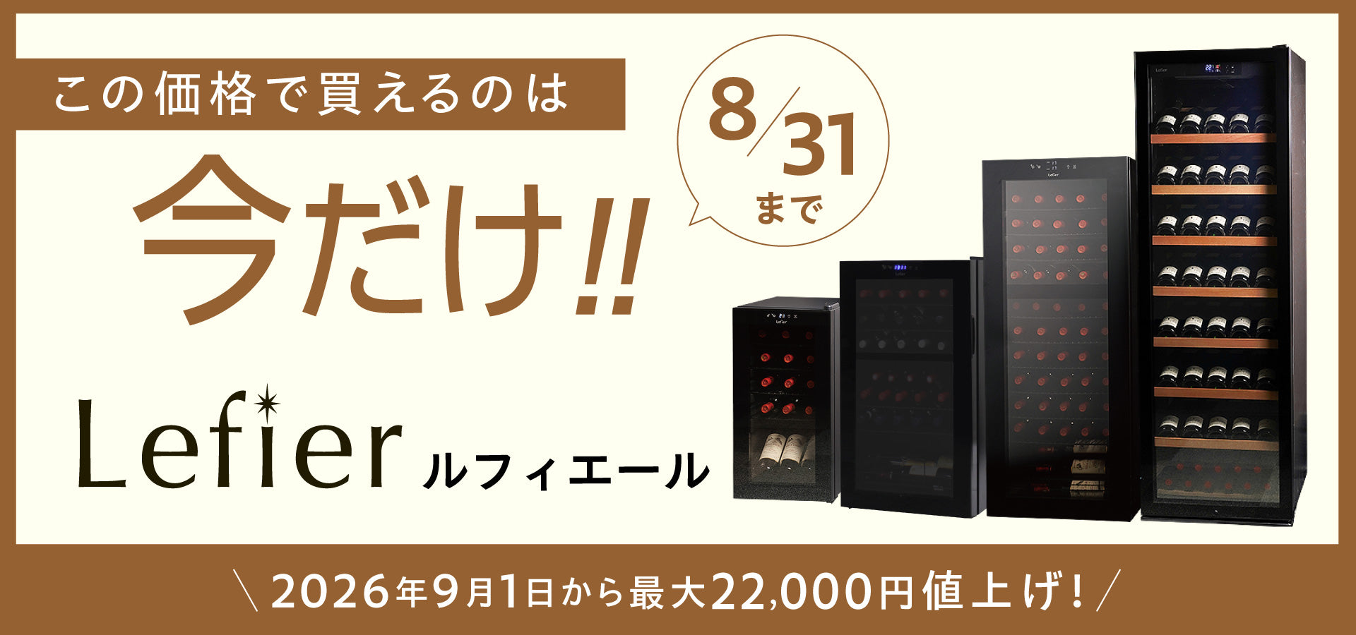 値上げ
